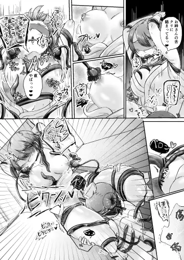 [Amai Meiden] Les Shokushu Onee-san ni Yoru Kyousei IkiNuki Les Esthe ~Shuukatsusei Minori Hen~ Fhentai - Page 15