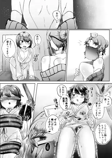 [Amai Meiden] Les Shokushu Onee-san ni Yoru Kyousei IkiNuki Les Esthe ~Shuukatsusei Minori Hen~ Fhentai - Page 17