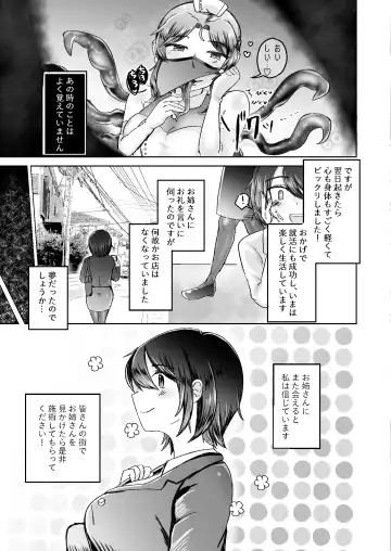 [Amai Meiden] Les Shokushu Onee-san ni Yoru Kyousei IkiNuki Les Esthe ~Shuukatsusei Minori Hen~ Fhentai - Page 22