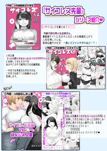 [Amai Meiden] Les Shokushu Onee-san ni Yoru Kyousei IkiNuki Les Esthe ~Shuukatsusei Minori Hen~ Fhentai - Page 25