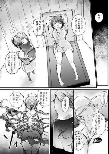 [Amai Meiden] Les Shokushu Onee-san ni Yoru Kyousei IkiNuki Les Esthe ~Shuukatsusei Minori Hen~ Fhentai - Page 4