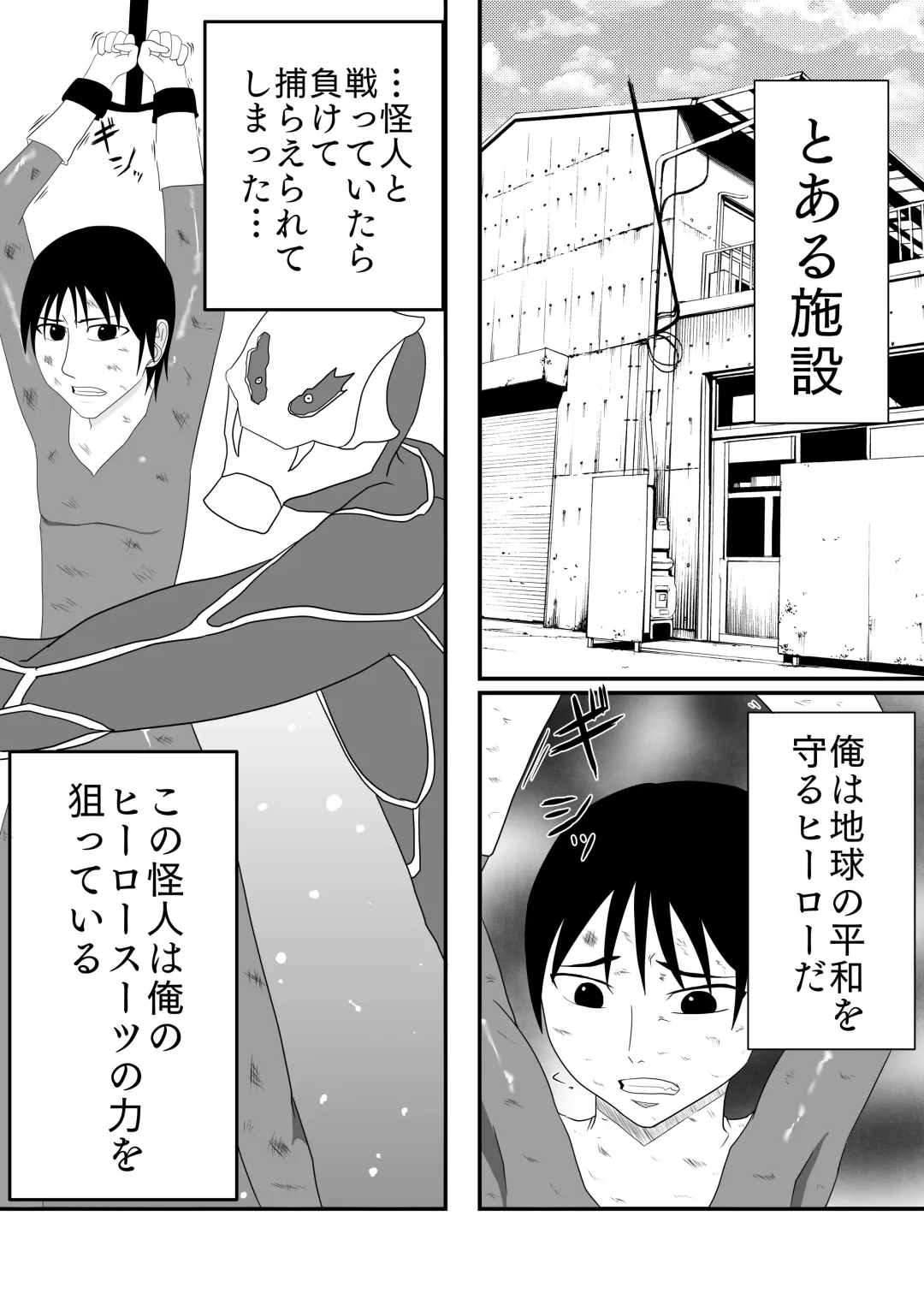 Kusuguri Kaijin ni Pink o Netorareru Hanashi!! Daijoubu... Watashi wa Kusuguri Sex nanka de Ochinaiwa!! Fhentai - Page 3