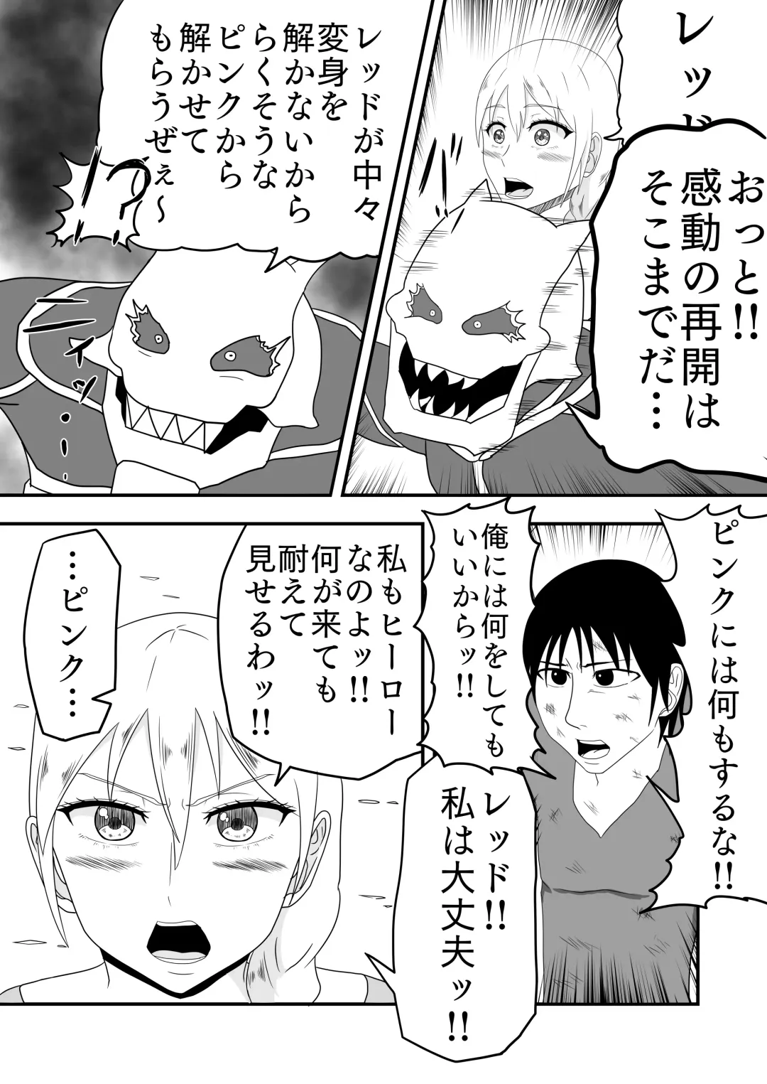 Kusuguri Kaijin ni Pink o Netorareru Hanashi!! Daijoubu... Watashi wa Kusuguri Sex nanka de Ochinaiwa!! Fhentai - Page 6