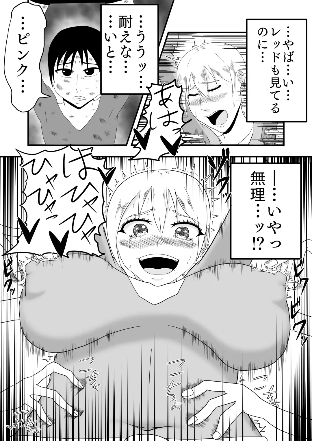 Kusuguri Kaijin ni Pink o Netorareru Hanashi!! Daijoubu... Watashi wa Kusuguri Sex nanka de Ochinaiwa!! Fhentai - Page 9