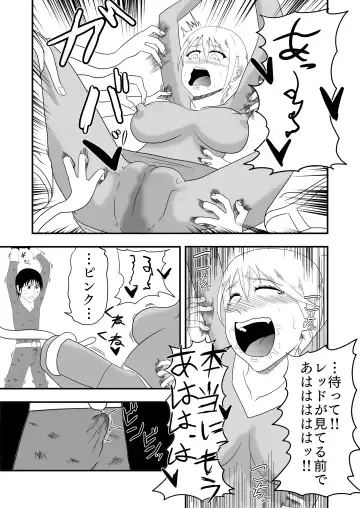 Kusuguri Kaijin ni Pink o Netorareru Hanashi!! Daijoubu... Watashi wa Kusuguri Sex nanka de Ochinaiwa!! Fhentai - Page 11