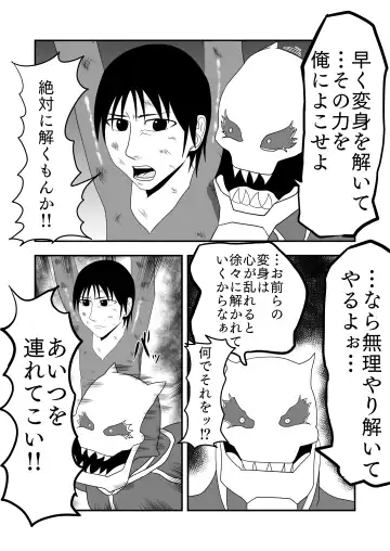 Kusuguri Kaijin ni Pink o Netorareru Hanashi!! Daijoubu... Watashi wa Kusuguri Sex nanka de Ochinaiwa!! Fhentai - Page 4