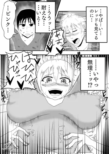 Kusuguri Kaijin ni Pink o Netorareru Hanashi!! Daijoubu... Watashi wa Kusuguri Sex nanka de Ochinaiwa!! Fhentai - Page 9