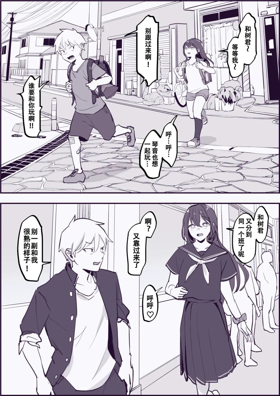 [Poriuretan] Complex Fhentai - Page 1