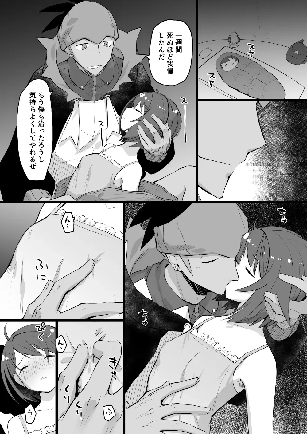 [Tomoe Moe] Warui Otona to Nemuri Hime Fhentai - Page 17