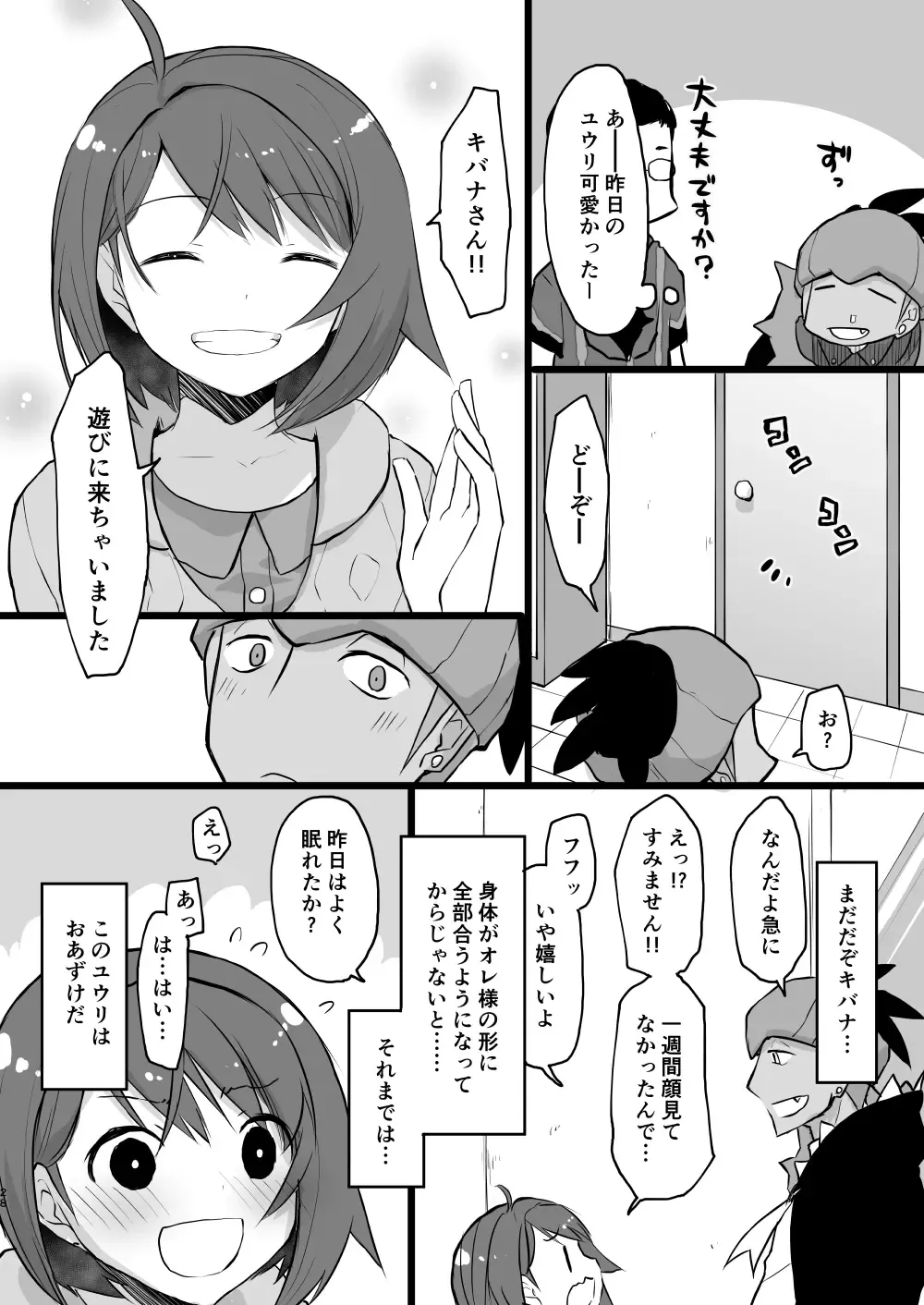 [Tomoe Moe] Warui Otona to Nemuri Hime Fhentai - Page 27