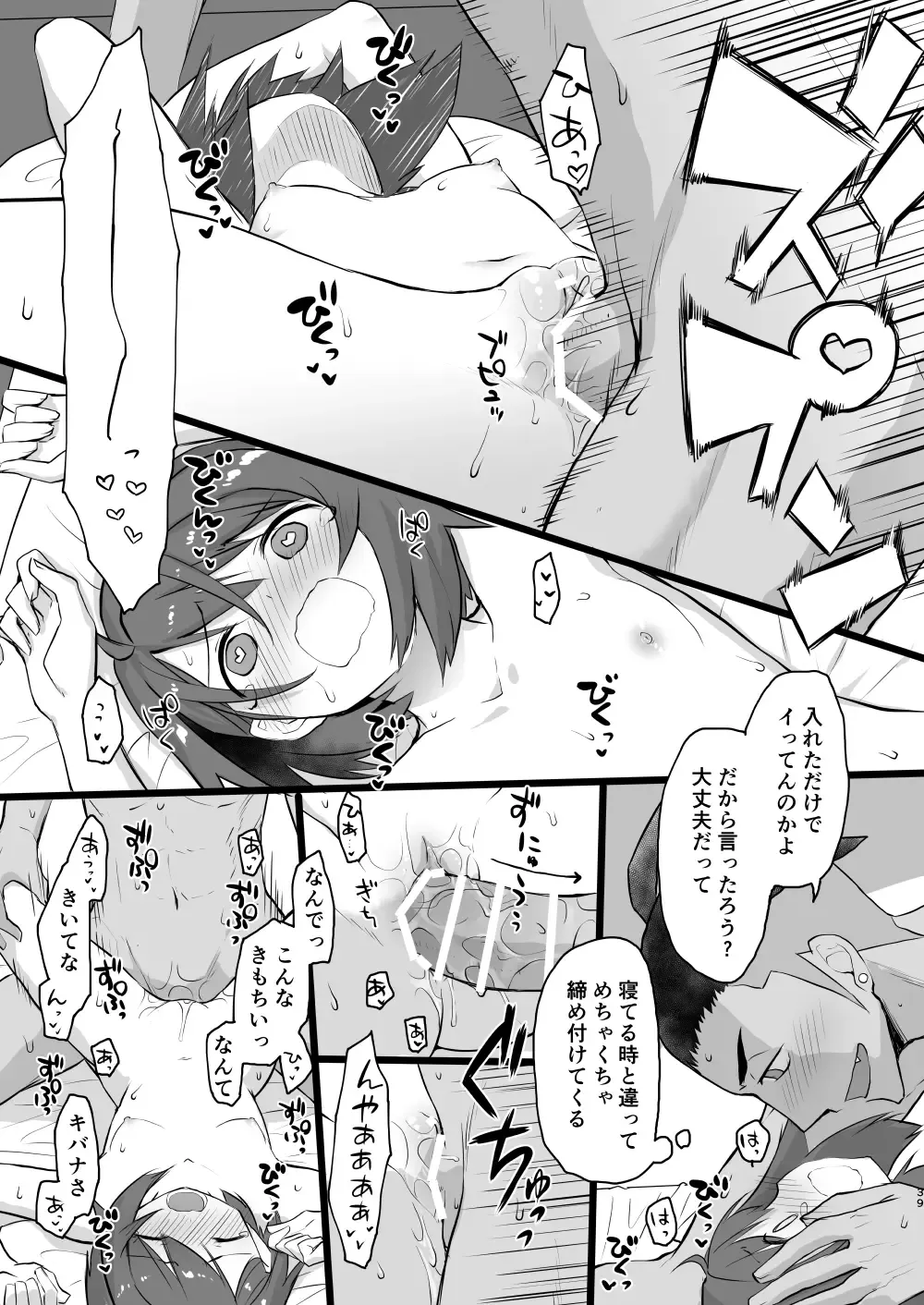 [Tomoe Moe] Warui Otona to Nemuri Hime Fhentai - Page 38