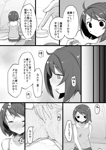 [Tomoe Moe] Warui Otona to Nemuri Hime Fhentai - Page 14