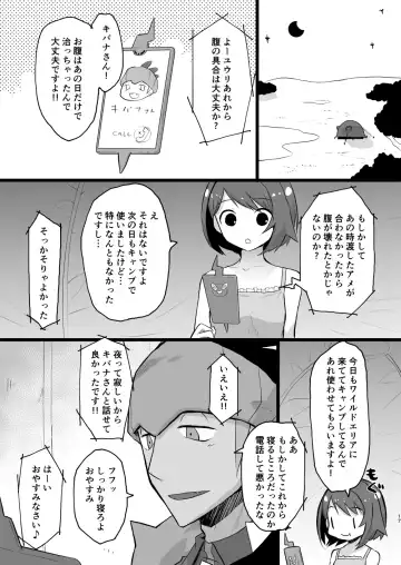[Tomoe Moe] Warui Otona to Nemuri Hime Fhentai - Page 16