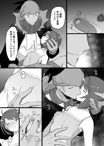 [Tomoe Moe] Warui Otona to Nemuri Hime Fhentai - Page 17
