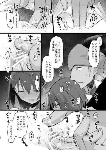 [Tomoe Moe] Warui Otona to Nemuri Hime Fhentai - Page 19