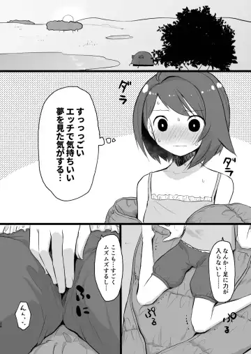 [Tomoe Moe] Warui Otona to Nemuri Hime Fhentai - Page 25