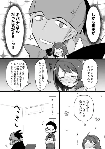 [Tomoe Moe] Warui Otona to Nemuri Hime Fhentai - Page 26
