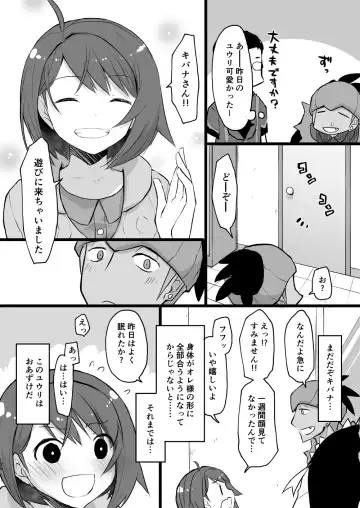 [Tomoe Moe] Warui Otona to Nemuri Hime Fhentai - Page 27