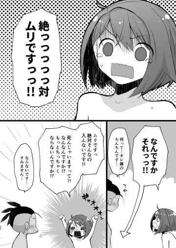 [Tomoe Moe] Warui Otona to Nemuri Hime Fhentai - Page 35