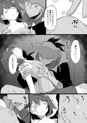 [Tomoe Moe] Warui Otona to Nemuri Hime Fhentai - Page 6