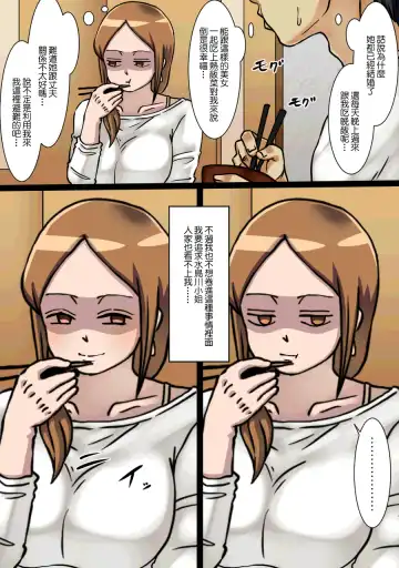 [Kaisendoh] Neteru Aida ni Ooya-san to Kidzukanu Uchi ni H Shiteta Hanashi | 房東小姐趁睡著的時候偷偷跟我做愛的故事 Fhentai - Page 12