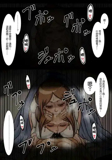 [Kaisendoh] Neteru Aida ni Ooya-san to Kidzukanu Uchi ni H Shiteta Hanashi | 房東小姐趁睡著的時候偷偷跟我做愛的故事 Fhentai - Page 15