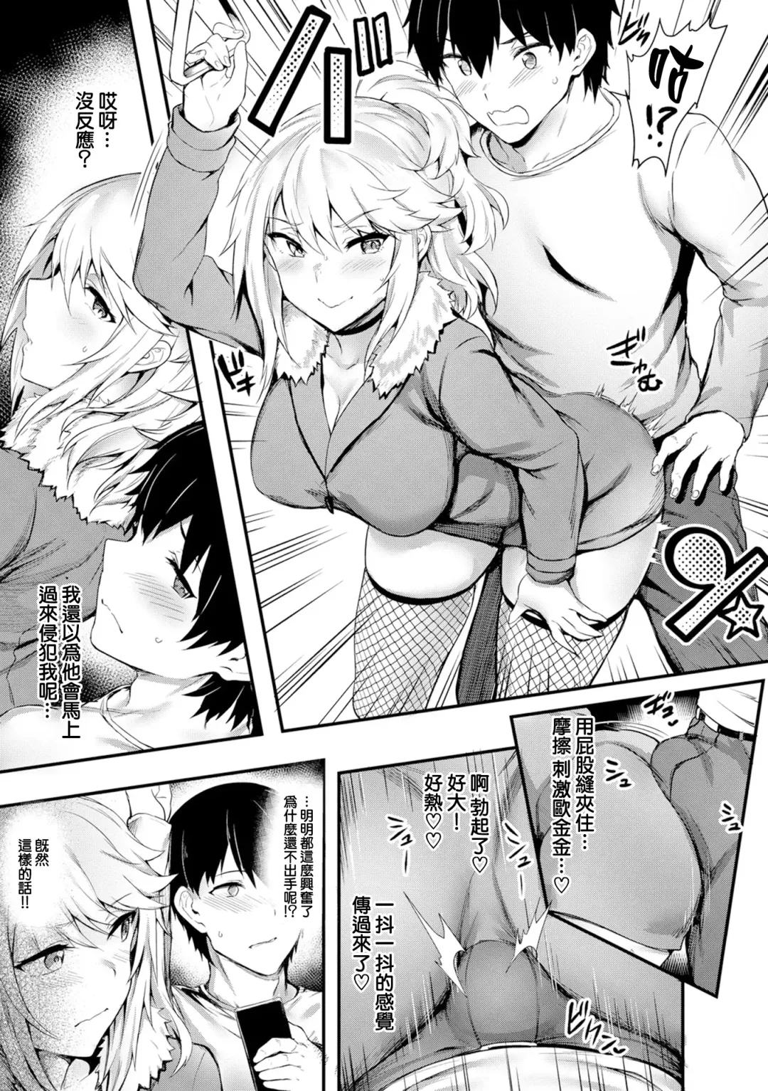 [Puyocha] Rinkansen Party  - A fun gangbang party with everyone Fhentai - Page 4