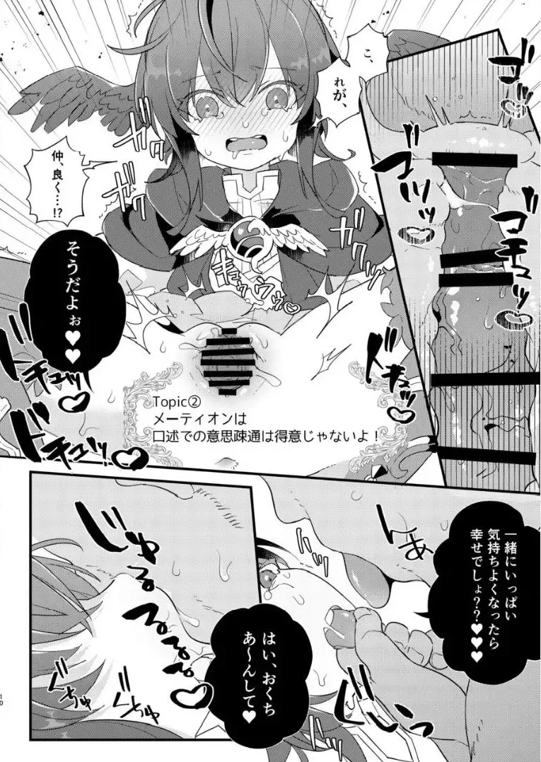 [Ema] Inochi no Imi o Mitsukete Kimashita! Fhentai - Page 9