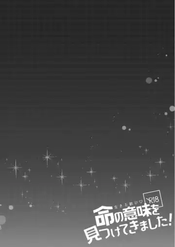 [Ema] Inochi no Imi o Mitsukete Kimashita! Fhentai - Page 13