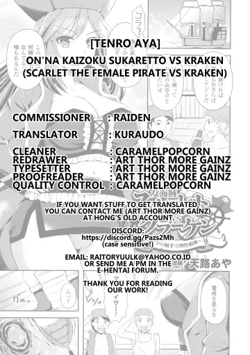 [Tenro Aya] On'na kaizoku sukaretto vs kraken Fhentai - Page 21