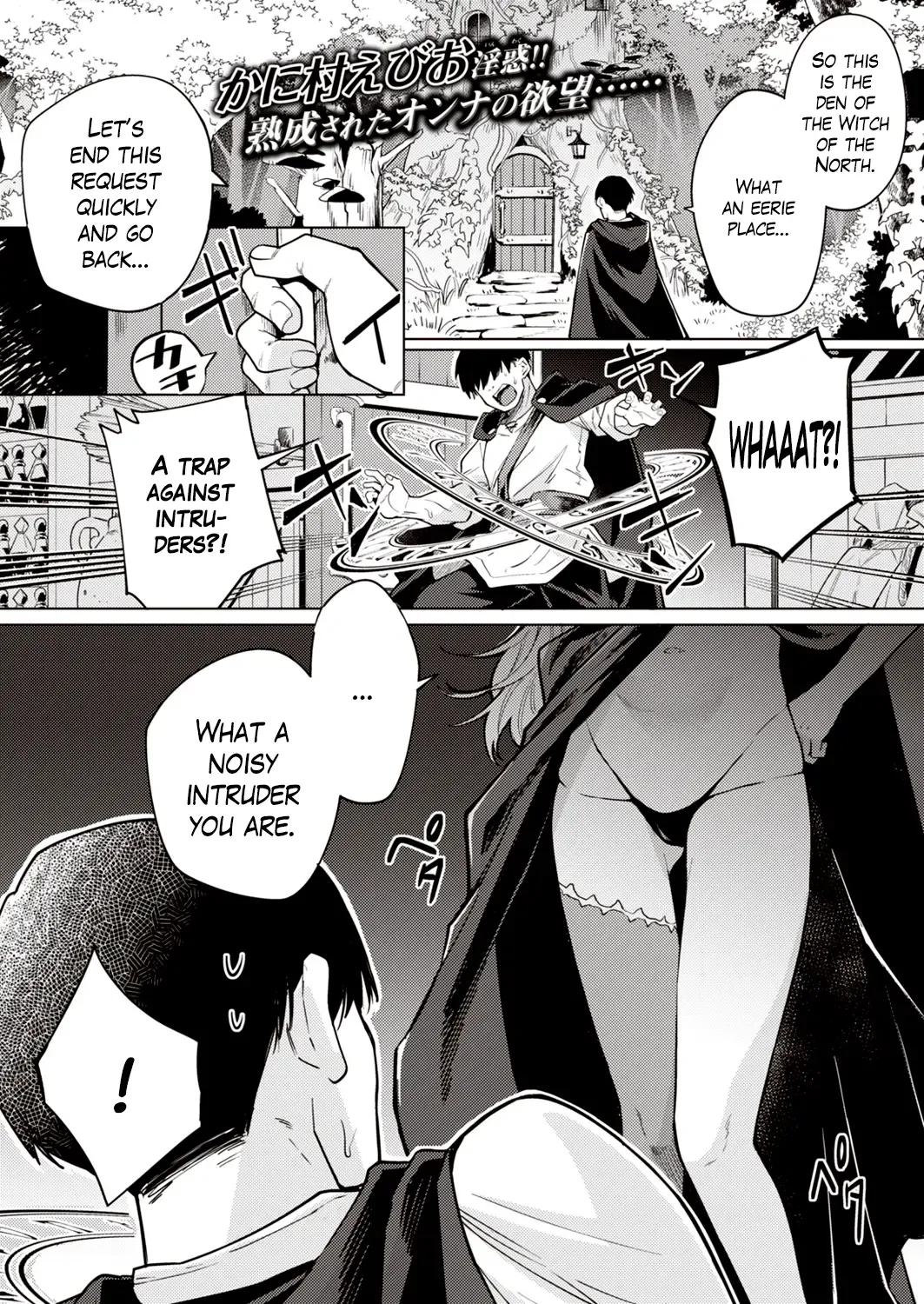 [Kanimura Ebio] Kojirase Majo o Toubatsu Seyo! | Subjugate the Witch with Low Self Esteem! Fhentai - Page 1