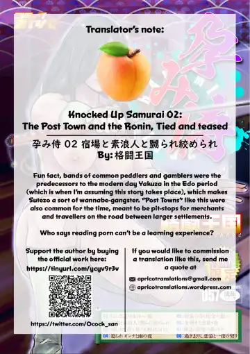 [Kakutou Oukoku] Harami samurai 02 ~Shukuba to Surounin to Naburare Shimerare~ | Knocked Up Samurai 02: The Post Town and the Ronin, Tied and Teased Fhentai - Page 21