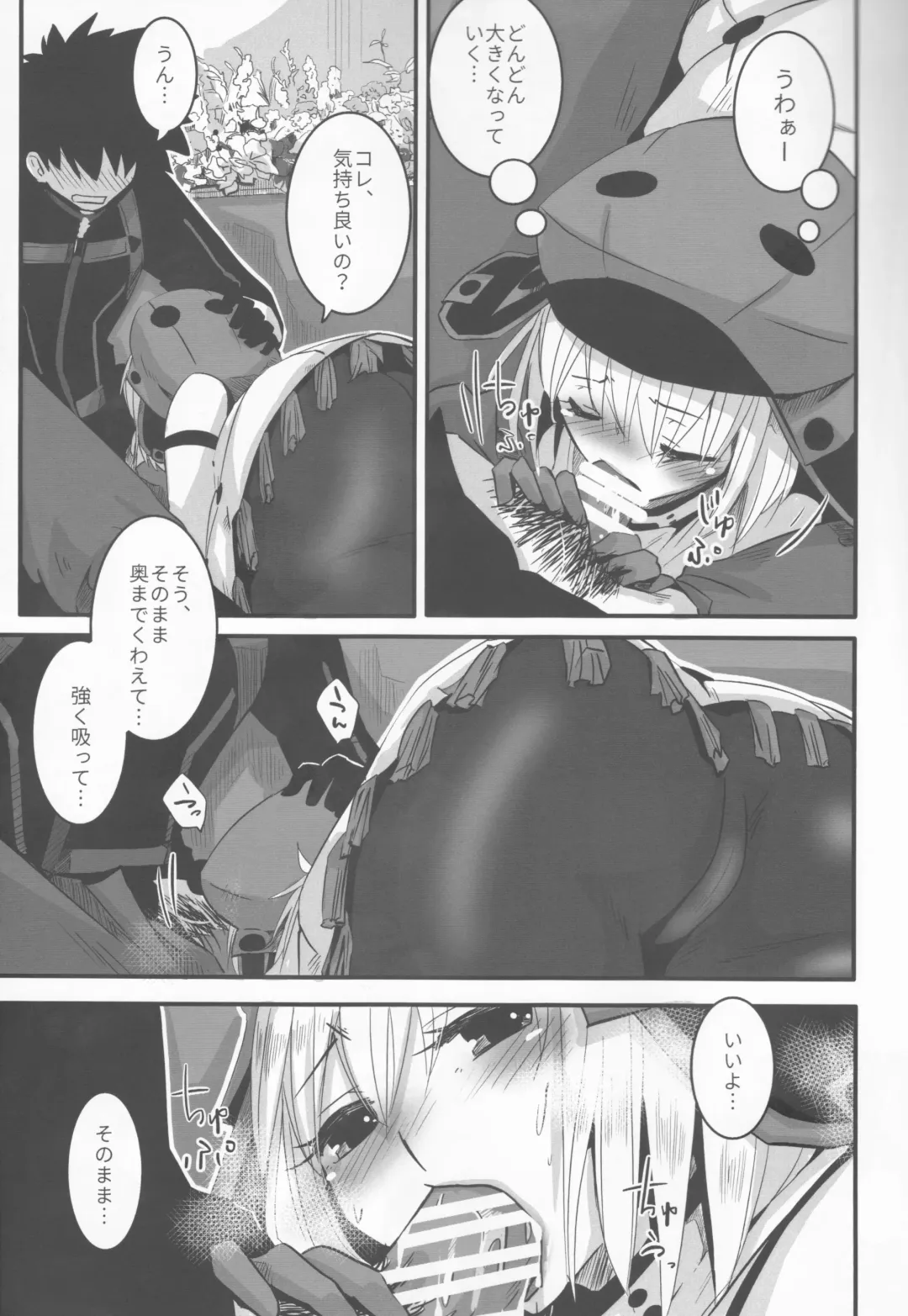 [Momo] Joukyuu Yousei ni Naritai no! Fhentai - Page 12