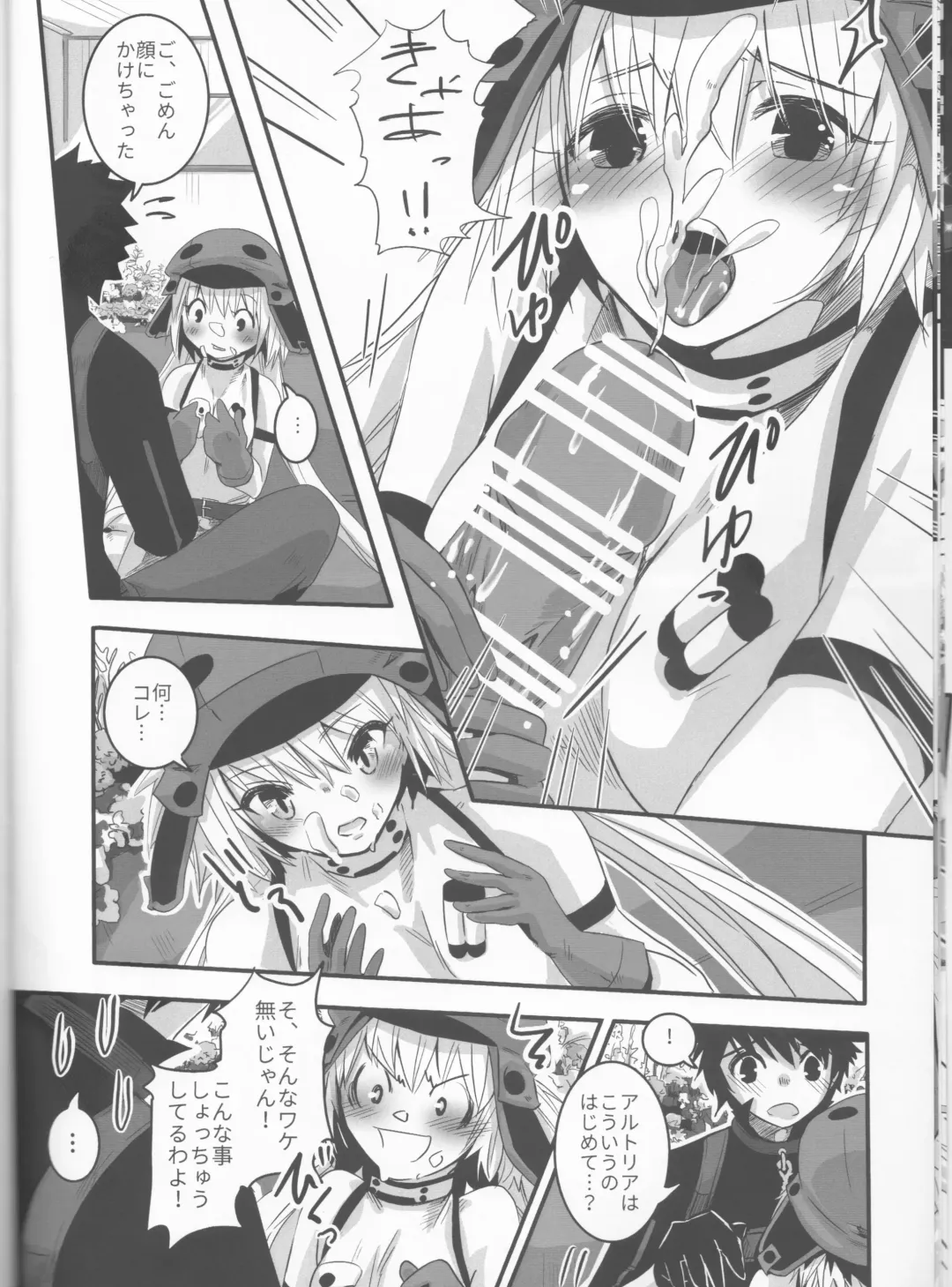 [Momo] Joukyuu Yousei ni Naritai no! Fhentai - Page 13