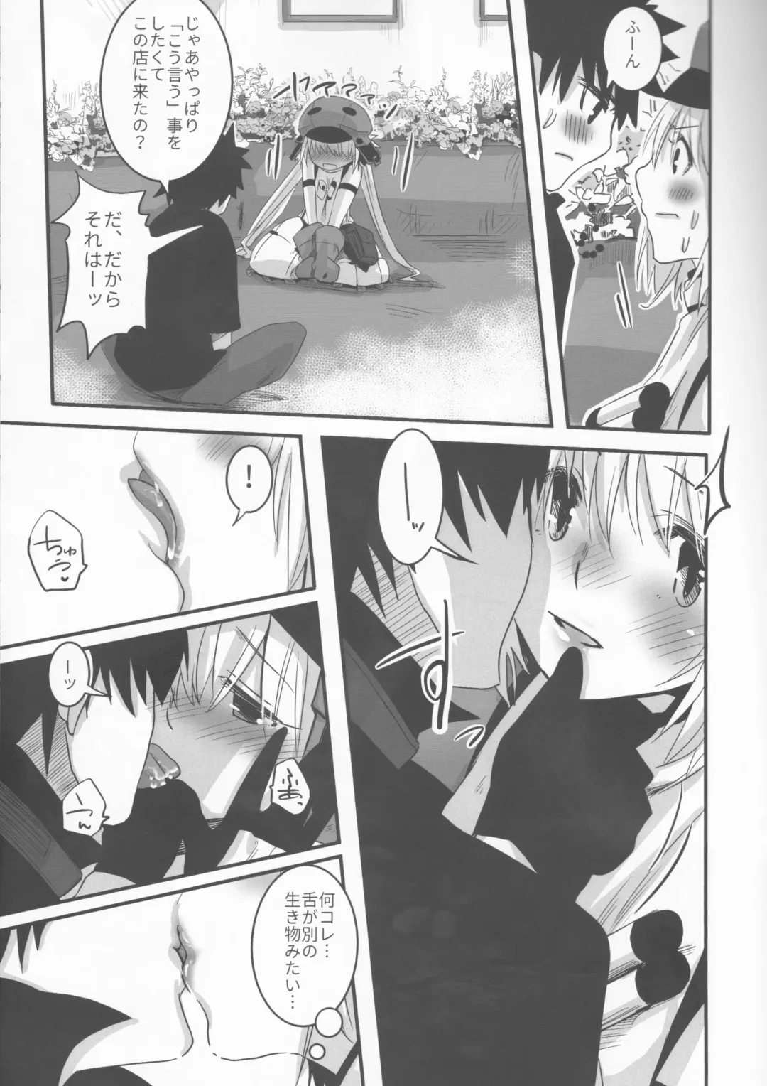 [Momo] Joukyuu Yousei ni Naritai no! Fhentai - Page 14
