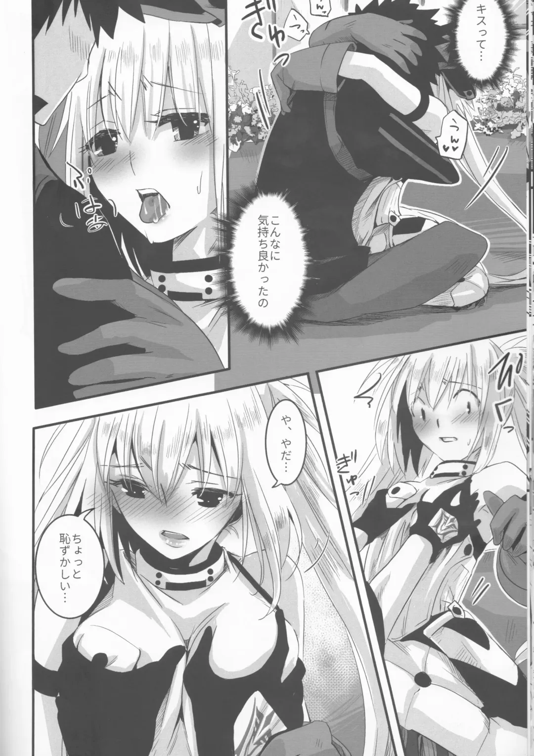 [Momo] Joukyuu Yousei ni Naritai no! Fhentai - Page 15
