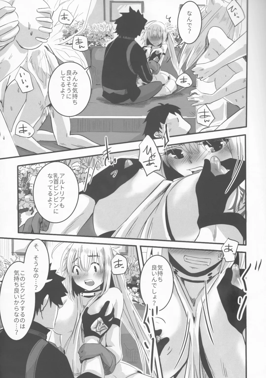 [Momo] Joukyuu Yousei ni Naritai no! Fhentai - Page 16