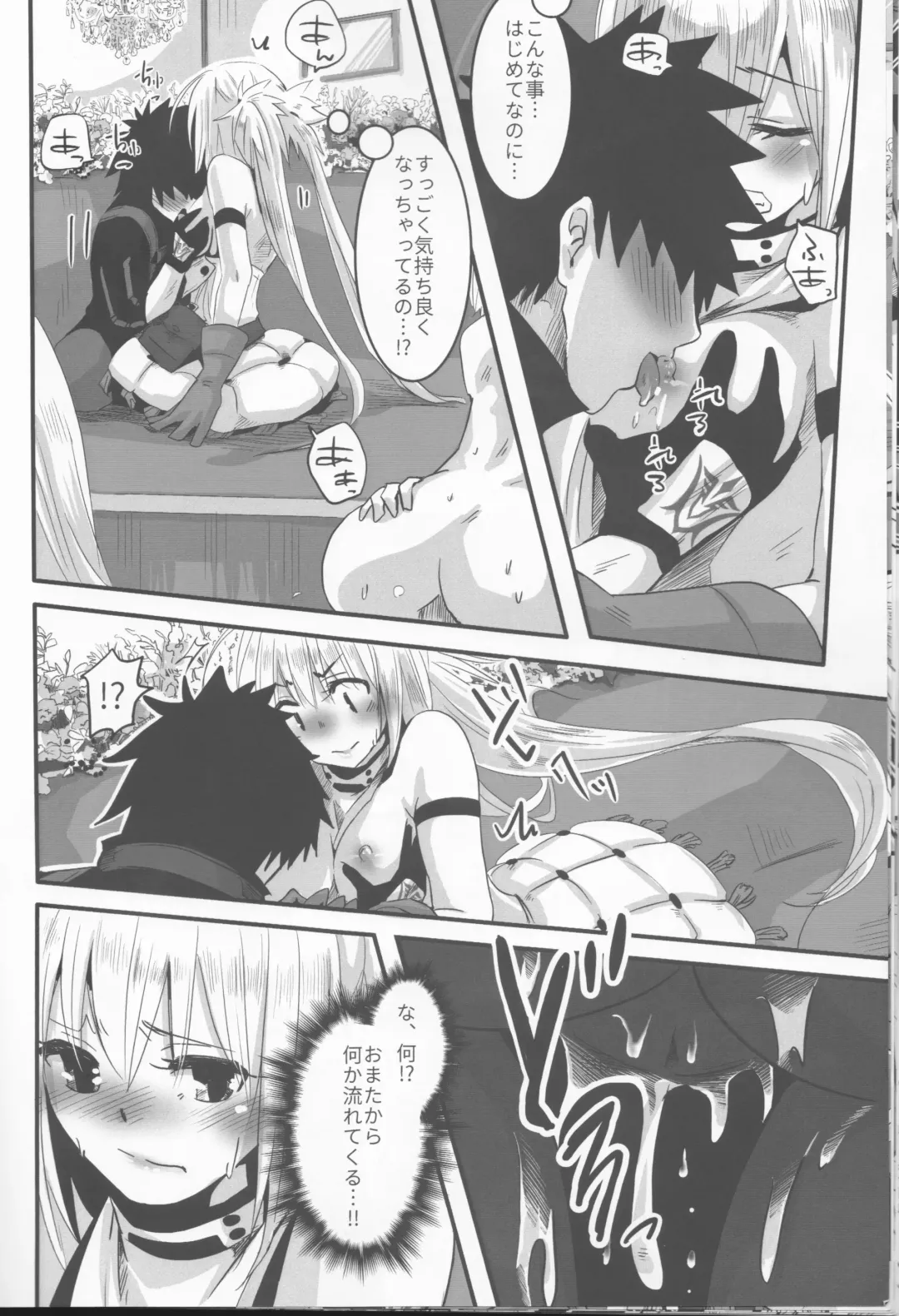 [Momo] Joukyuu Yousei ni Naritai no! Fhentai - Page 17