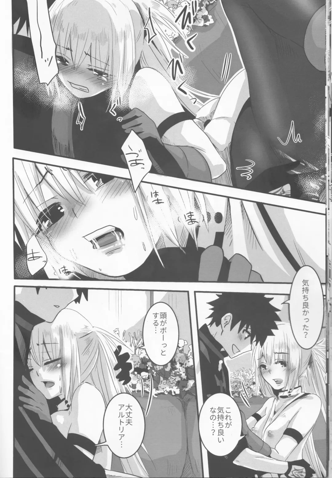 [Momo] Joukyuu Yousei ni Naritai no! Fhentai - Page 21