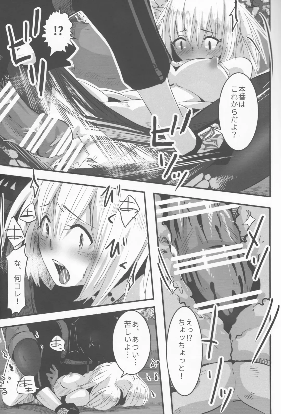 [Momo] Joukyuu Yousei ni Naritai no! Fhentai - Page 22