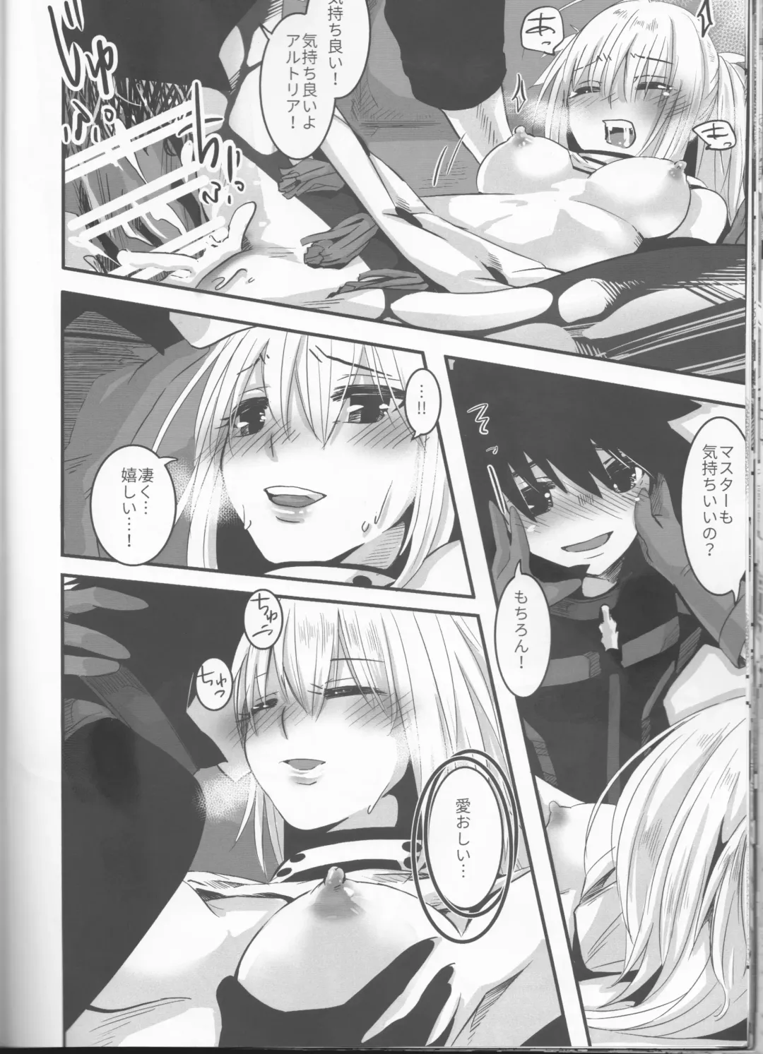 [Momo] Joukyuu Yousei ni Naritai no! Fhentai - Page 27