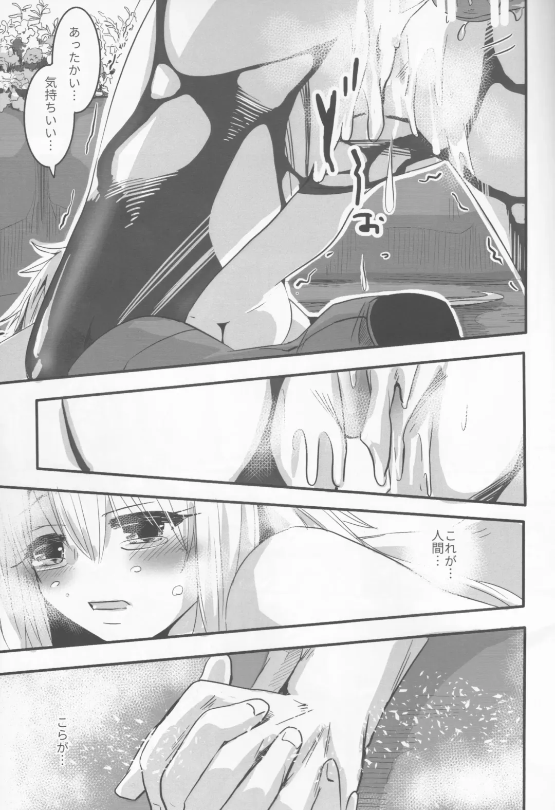 [Momo] Joukyuu Yousei ni Naritai no! Fhentai - Page 32