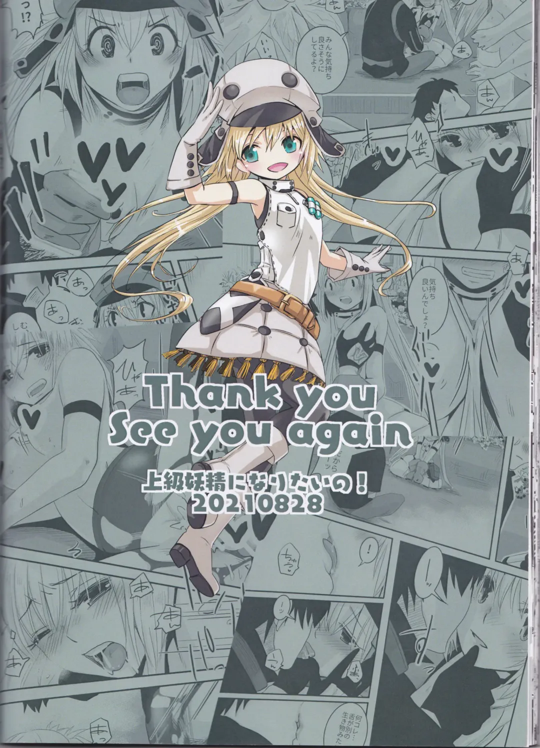 [Momo] Joukyuu Yousei ni Naritai no! Fhentai - Page 38