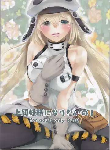 Read [Momo] Joukyuu Yousei ni Naritai no! - Fhentai