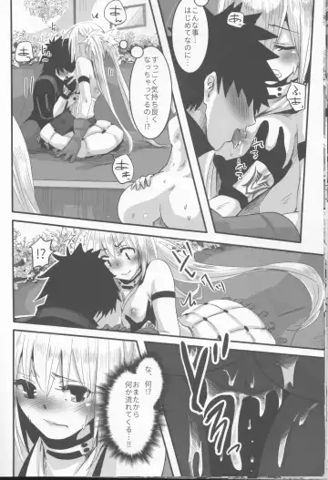[Momo] Joukyuu Yousei ni Naritai no! Fhentai - Page 17