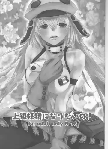 [Momo] Joukyuu Yousei ni Naritai no! Fhentai - Page 2