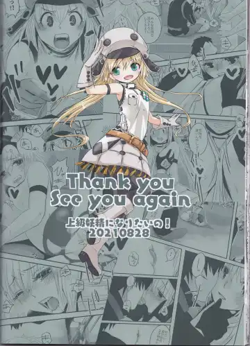 [Momo] Joukyuu Yousei ni Naritai no! Fhentai - Page 38