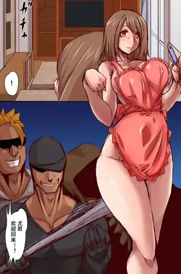 [Kuroie] Kawarihateta Haha to Musuko ~Kichiku na Kairaku ni Mi o Otoshite Iku Ikka~ Fhentai - Page 6