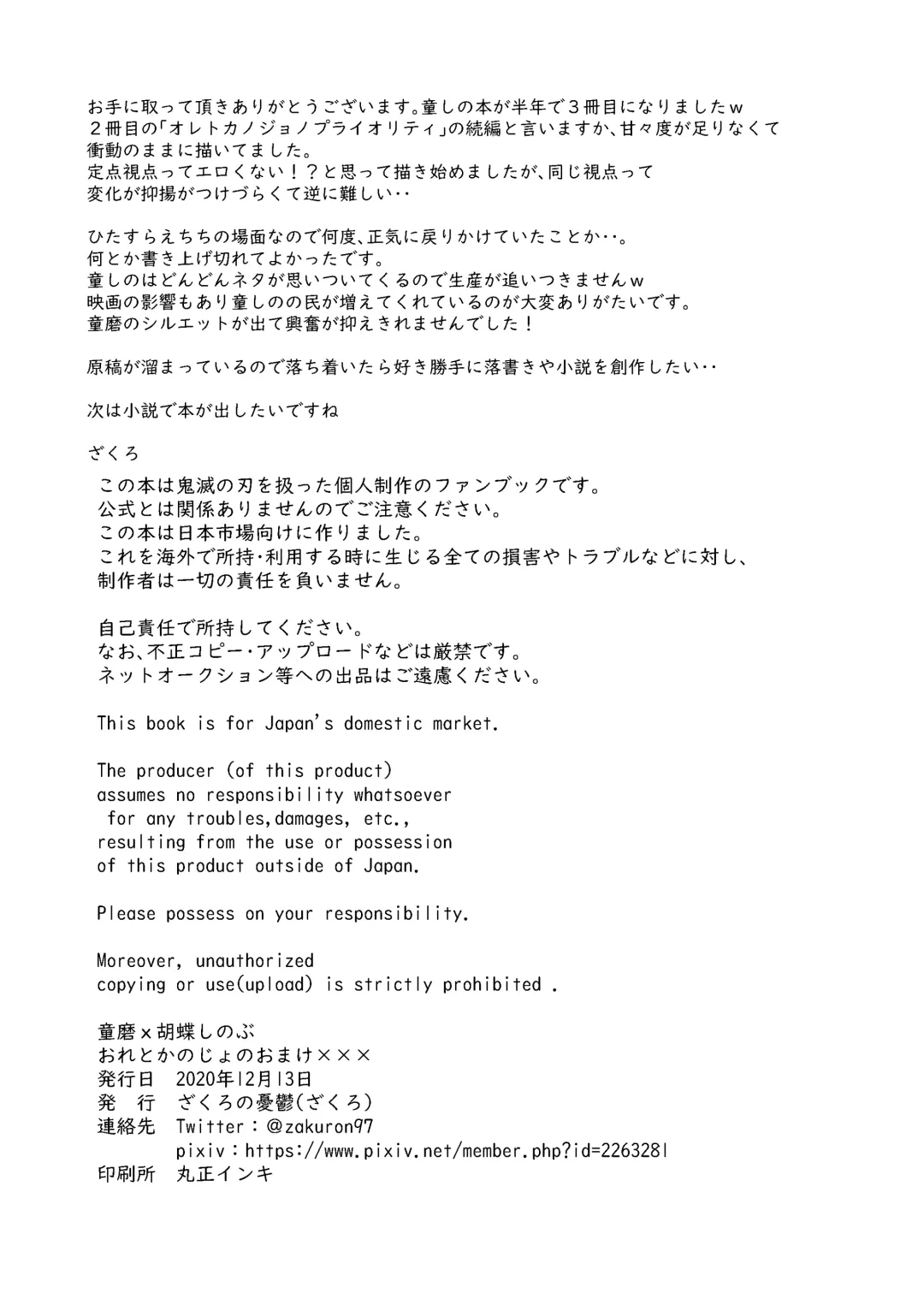 [Zakuro] Ore to Kanojo no Omake xxx Fhentai - Page 15