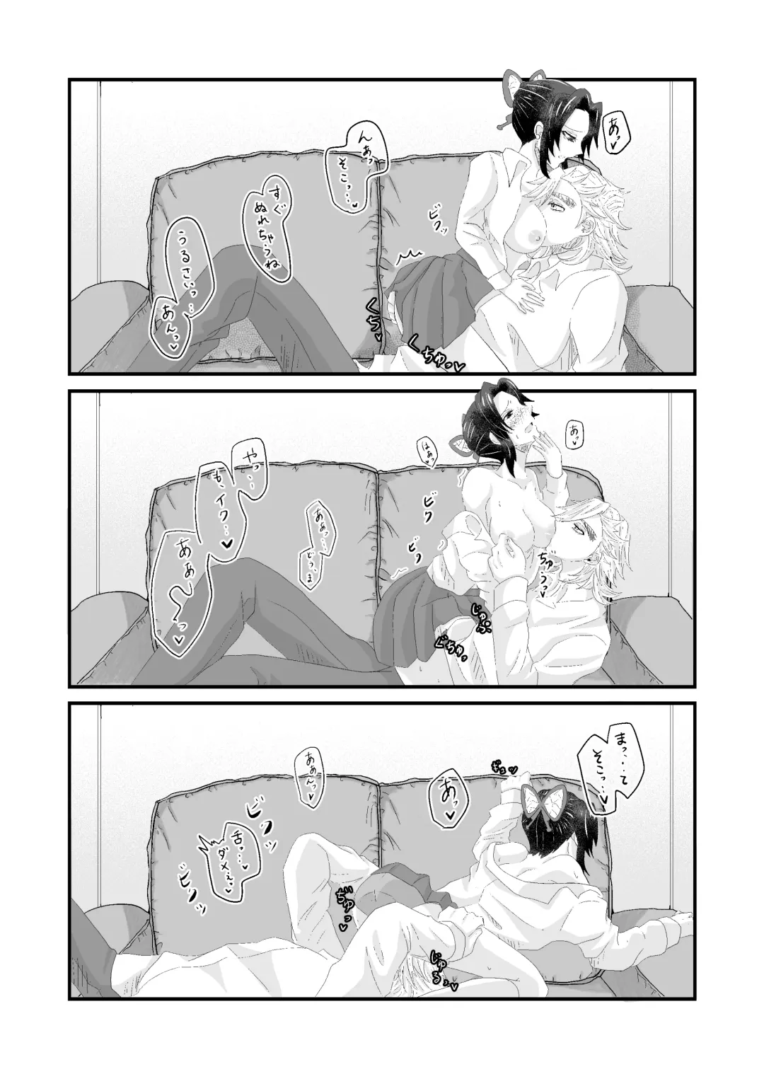 [Zakuro] Ore to Kanojo no Omake xxx Fhentai - Page 4